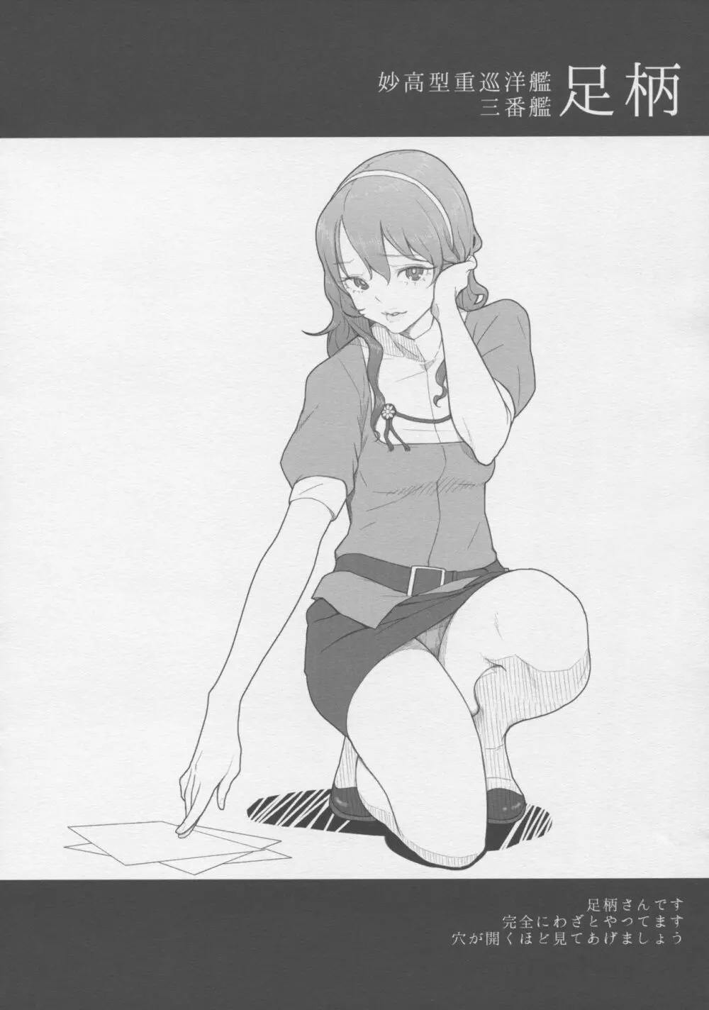艦隊いらすとれいしょん - page53