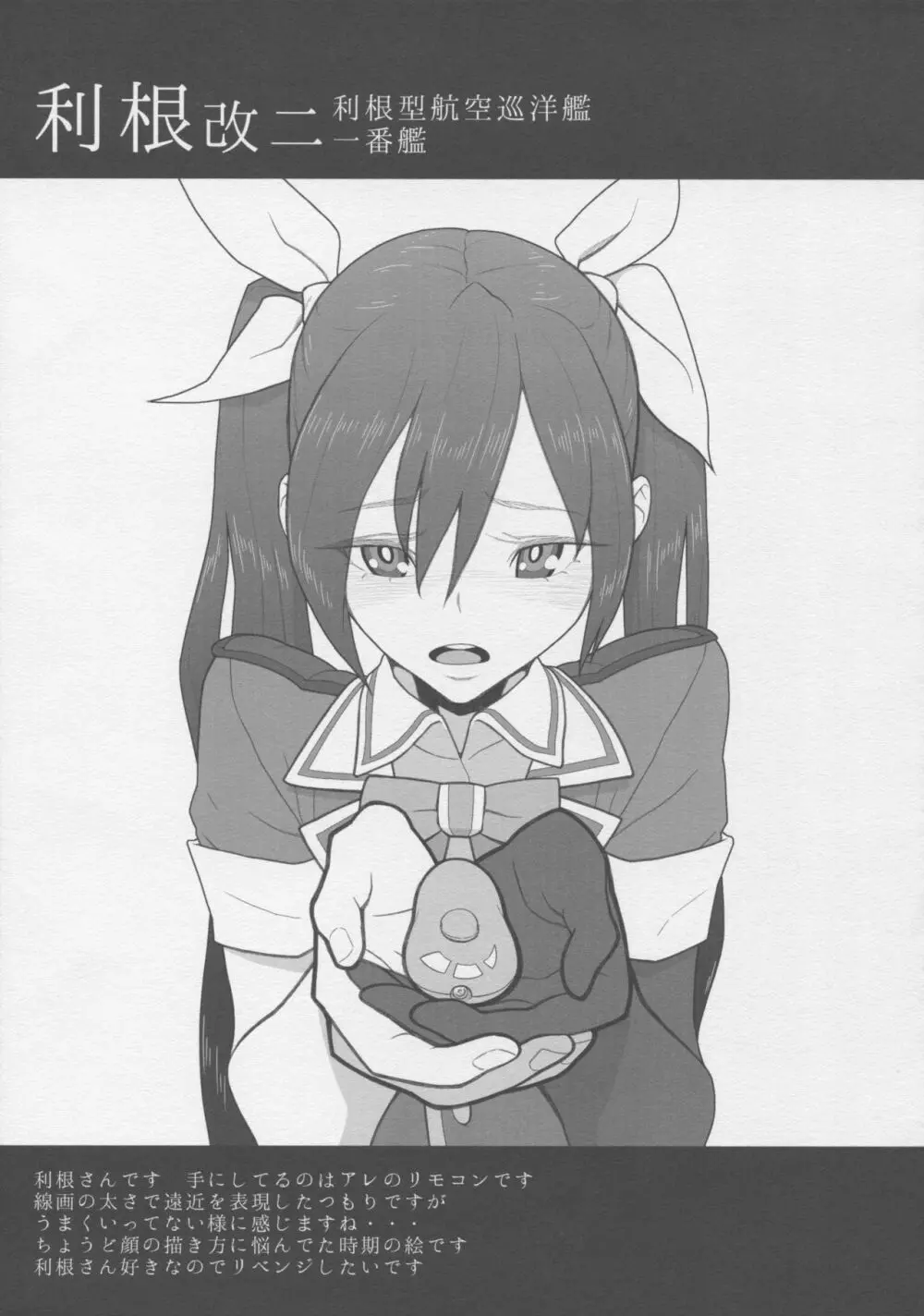 艦隊いらすとれいしょん - page60