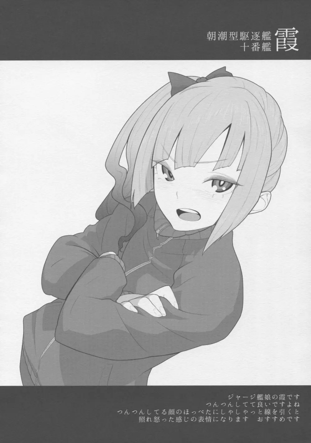艦隊いらすとれいしょん - page63