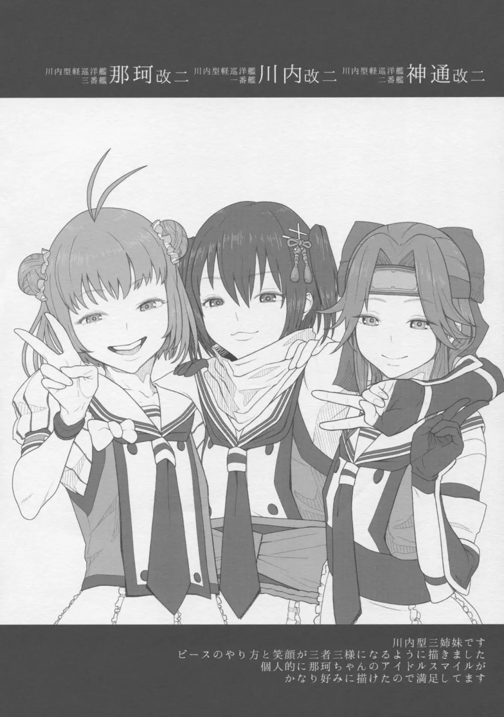 艦隊いらすとれいしょん - page67