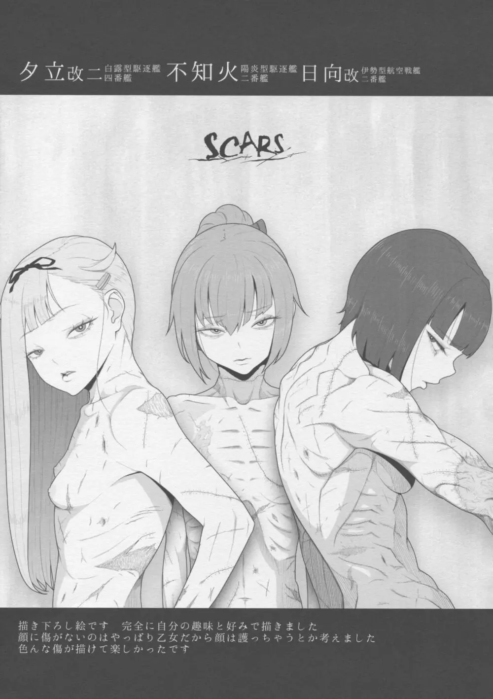 艦隊いらすとれいしょん - page68