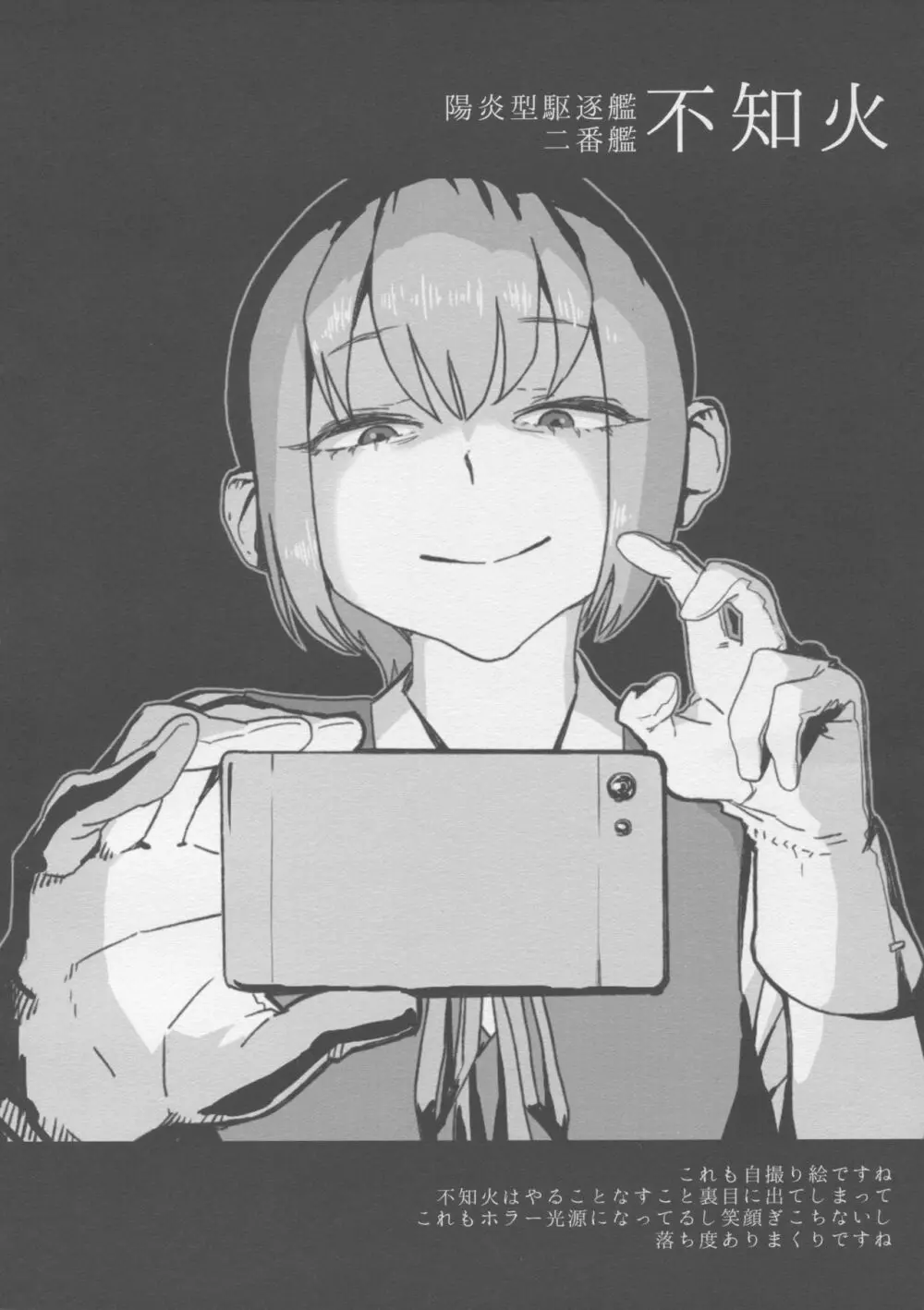 艦隊いらすとれいしょん - page7