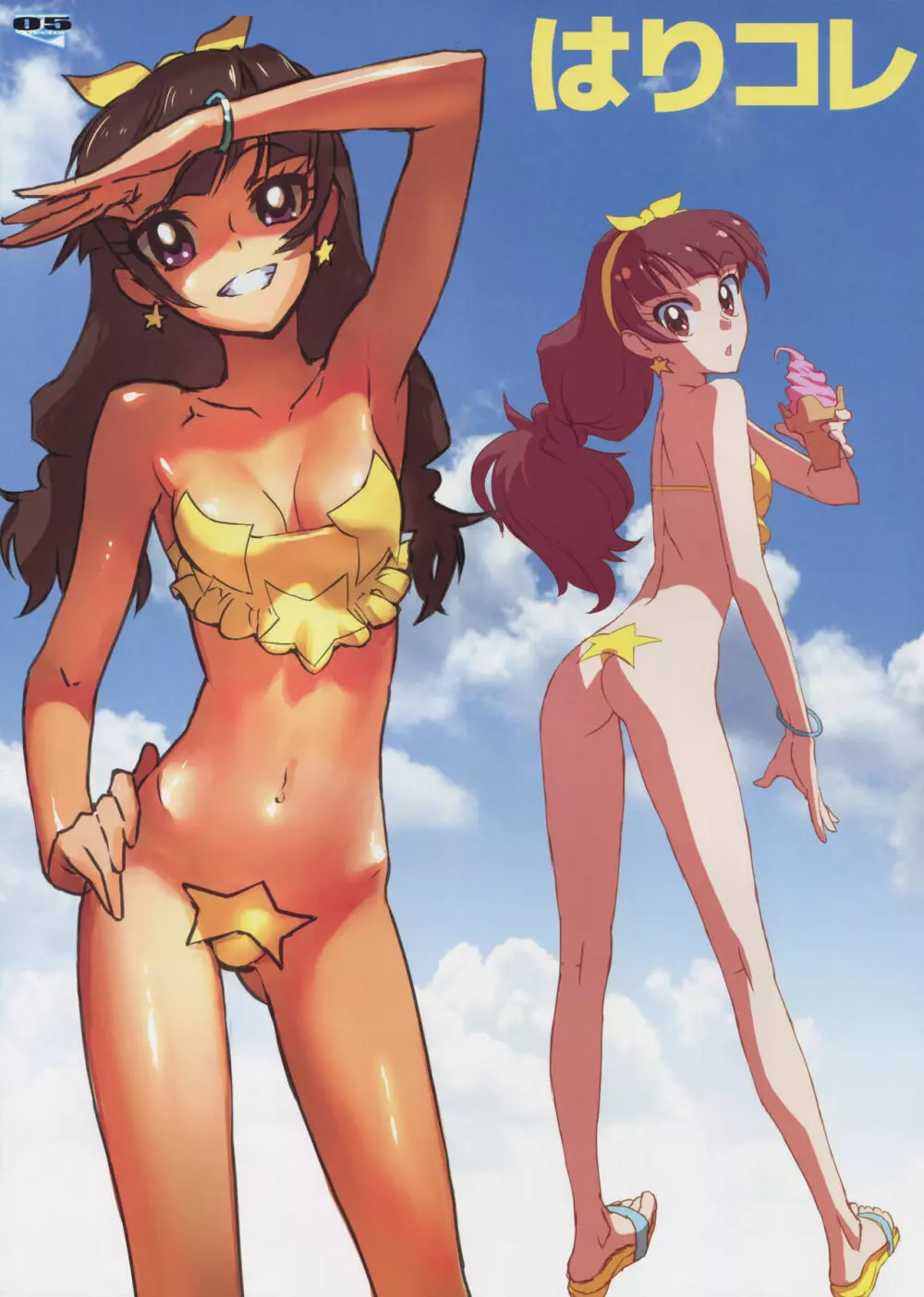 ハリエンヌ2015 - page8