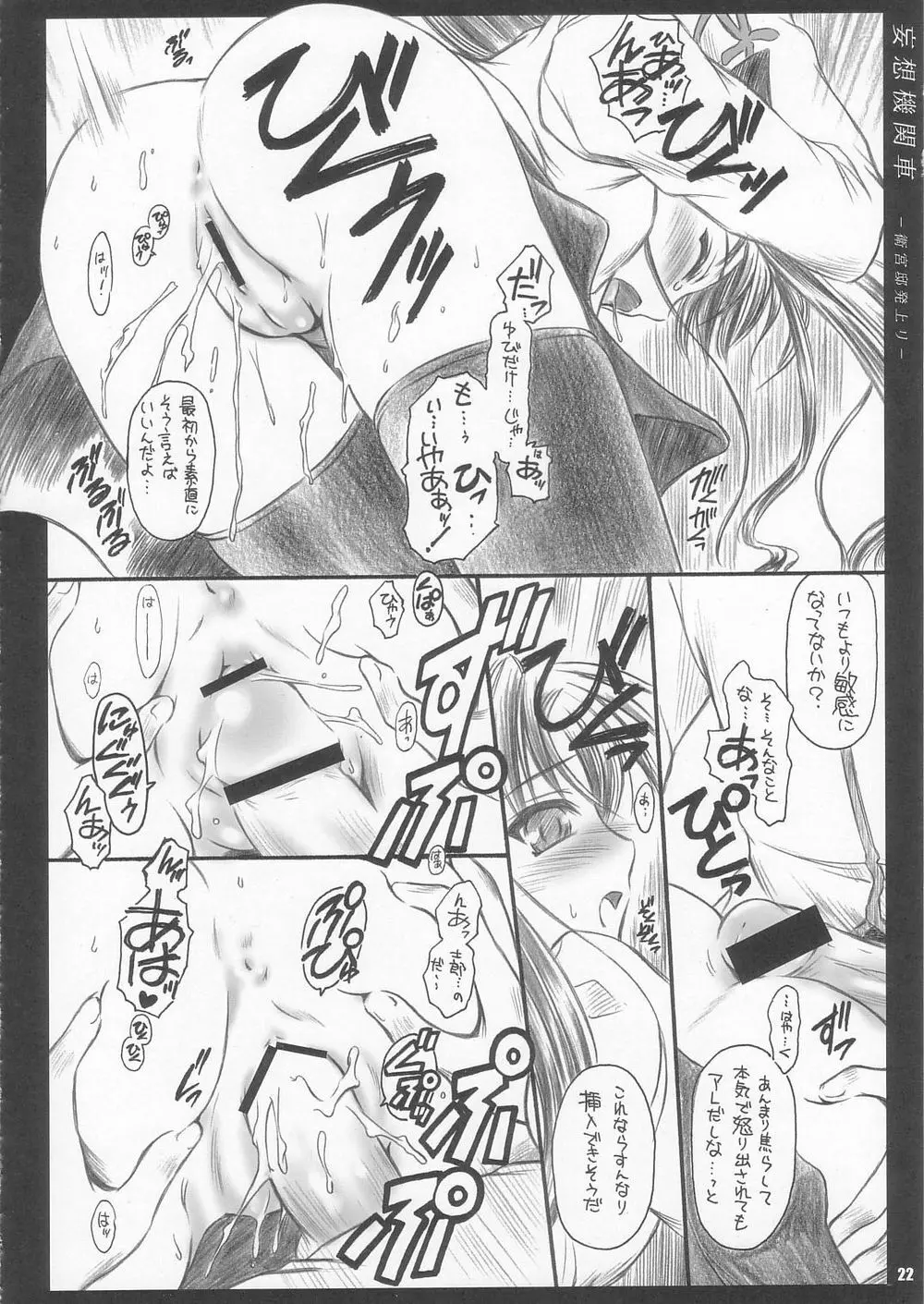 CATTLEYA 3 - page21