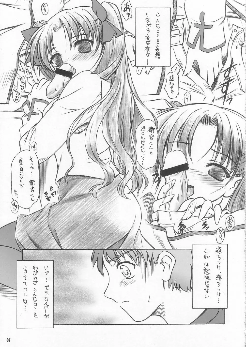 CATTLEYA 3 - page6