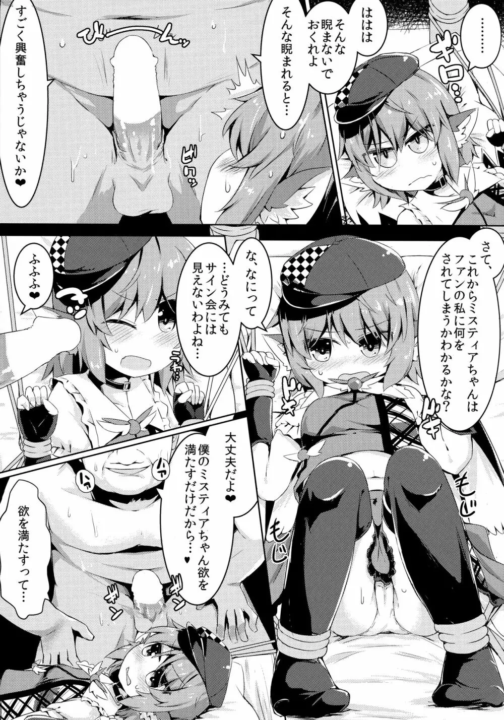 もうTNTNしかみえない - page10
