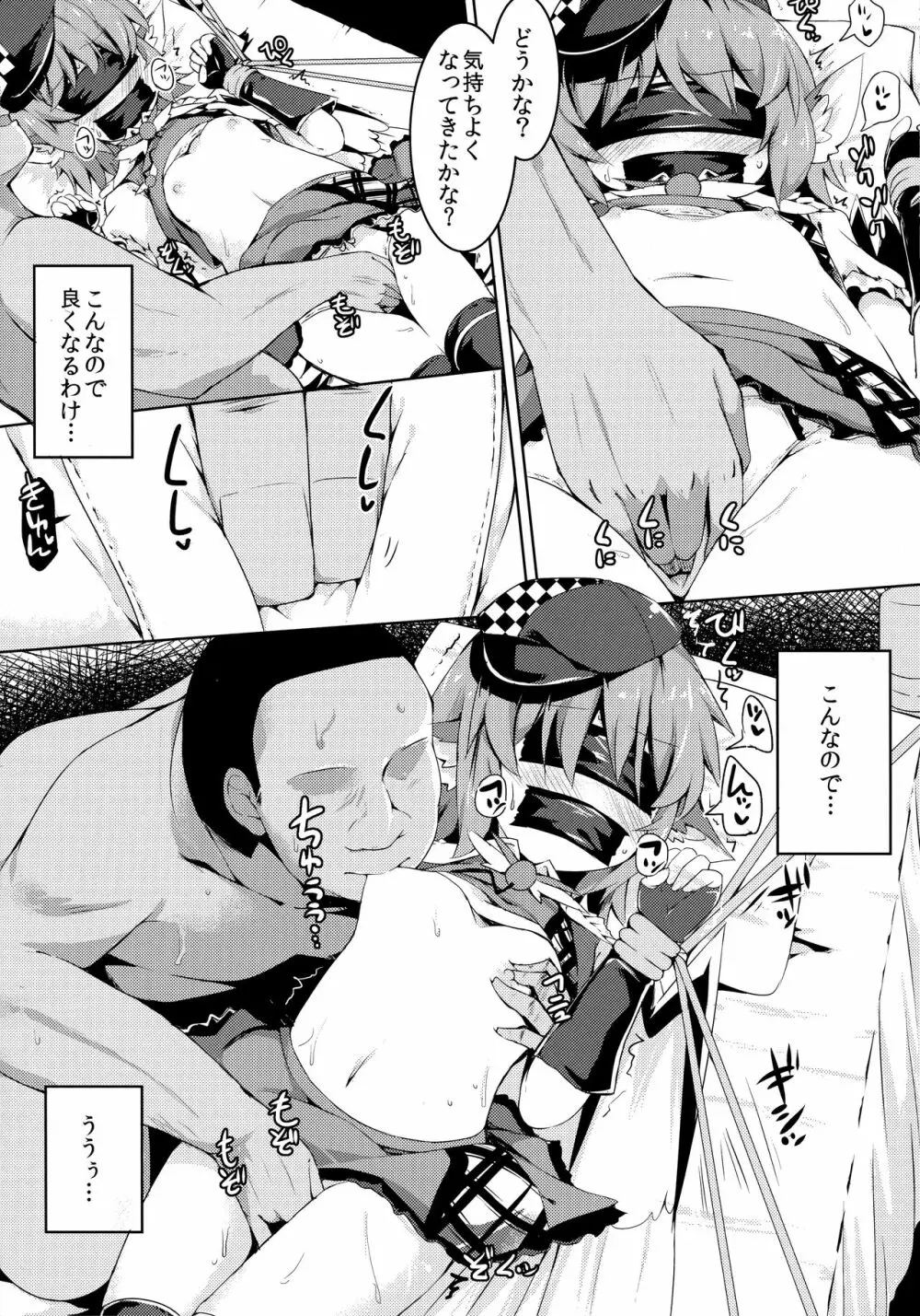もうTNTNしかみえない - page15