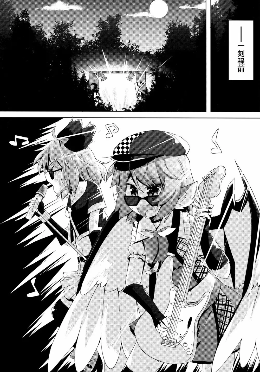 もうTNTNしかみえない - page3