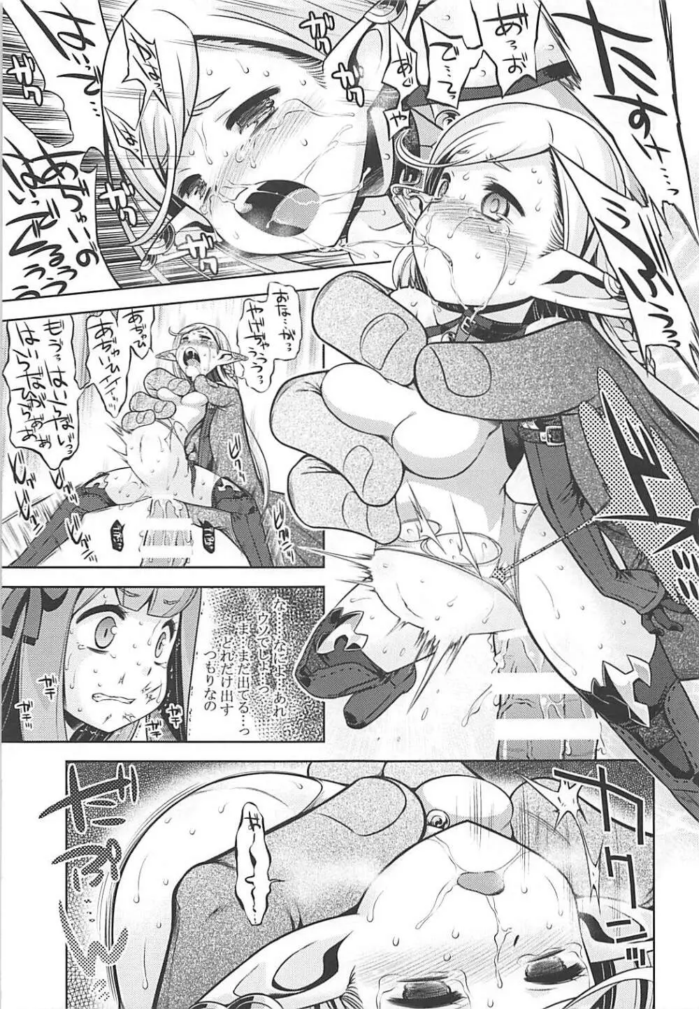 世界樹のあのね31 - page10