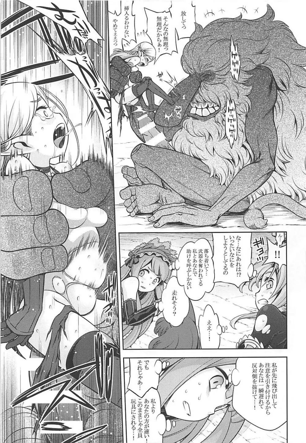 世界樹のあのね31 - page6