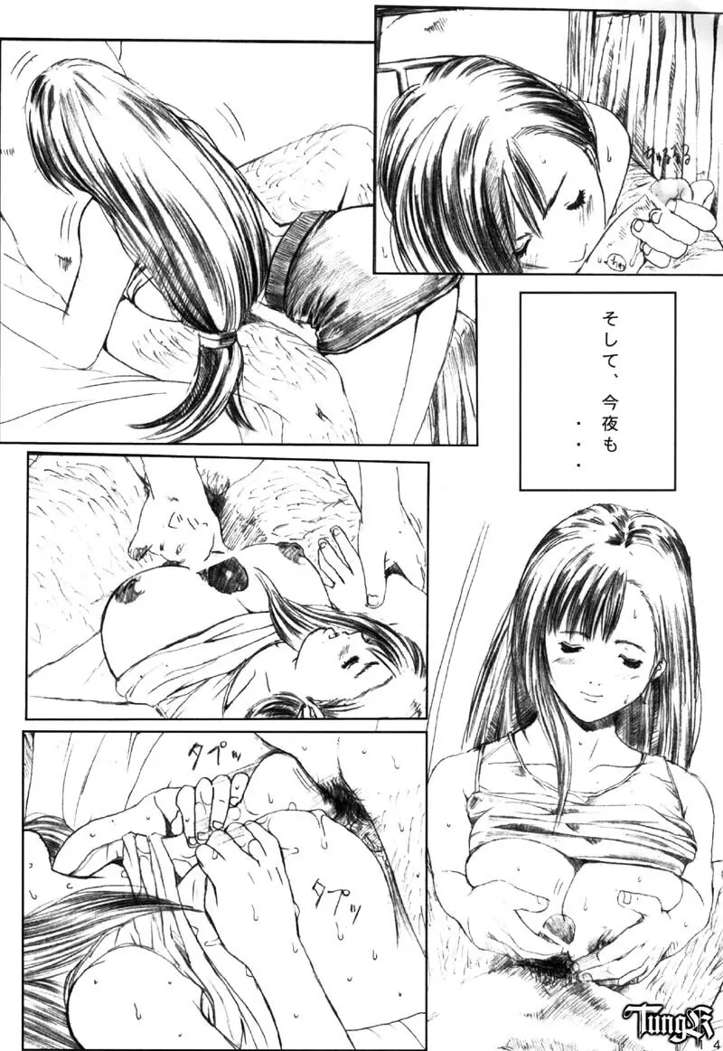 Kuusou Zikken Vol 2 - page14