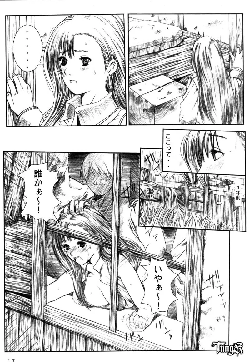 Kuusou Zikken Vol 2 - page17