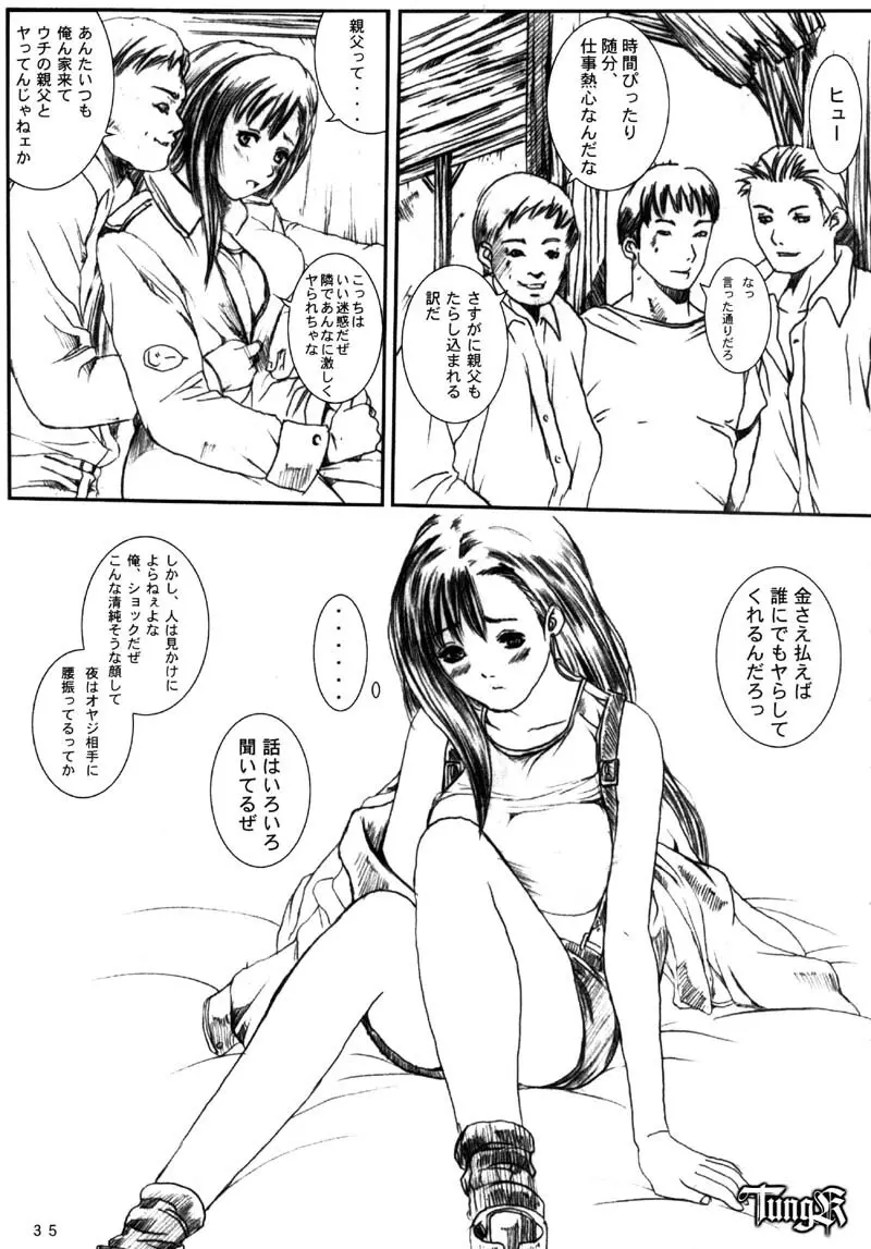 Kuusou Zikken Vol 2 - page35