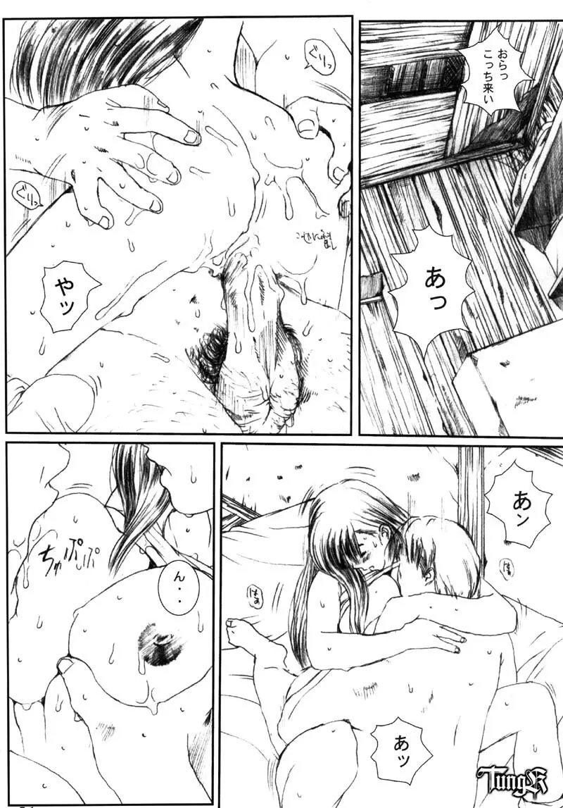 Kuusou Zikken Vol 2 - page71