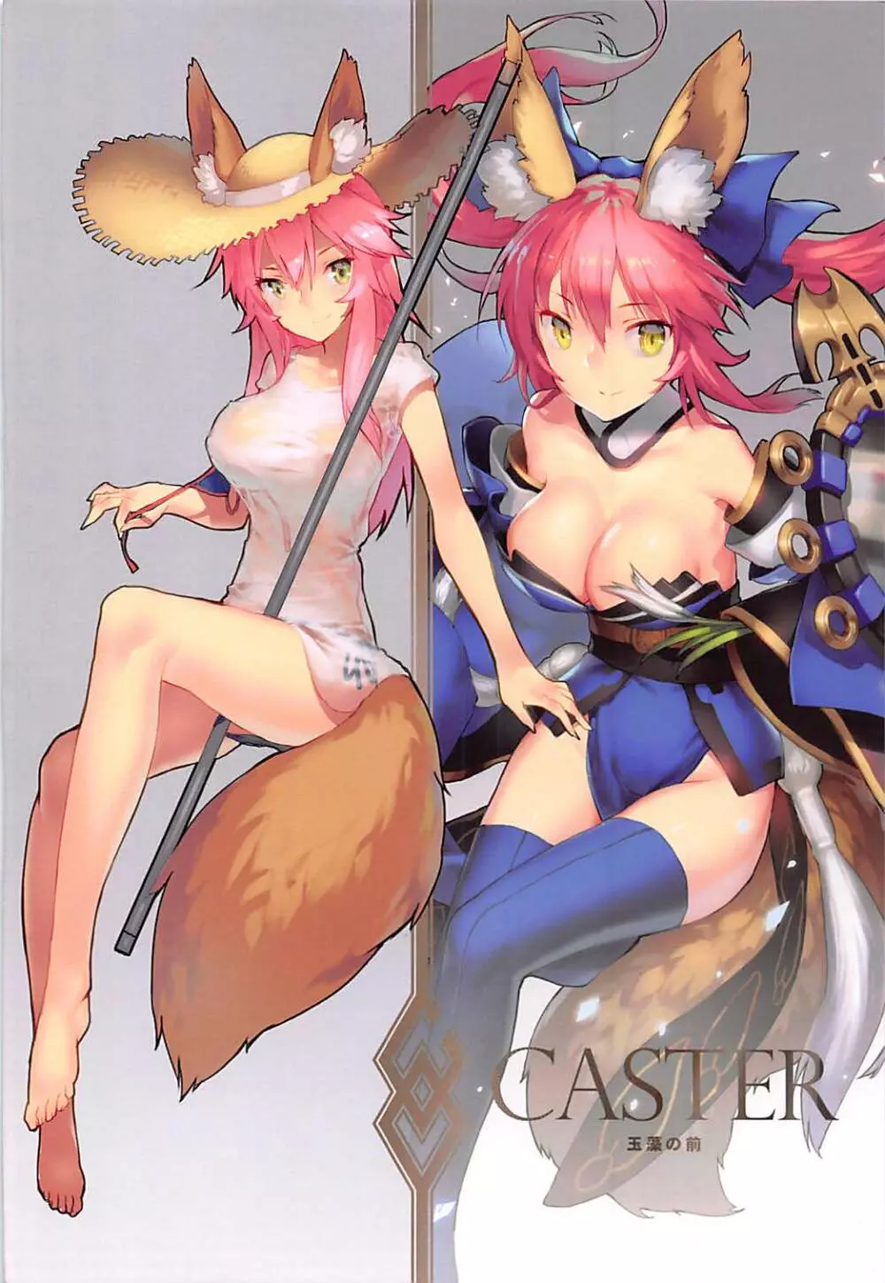 Fate/SUNSHINE - page7