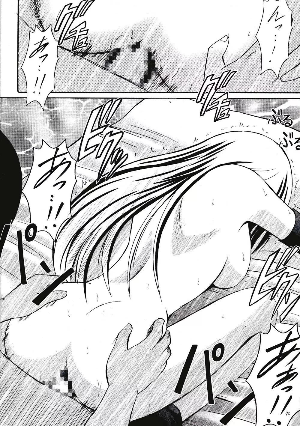 ティファハード - page69