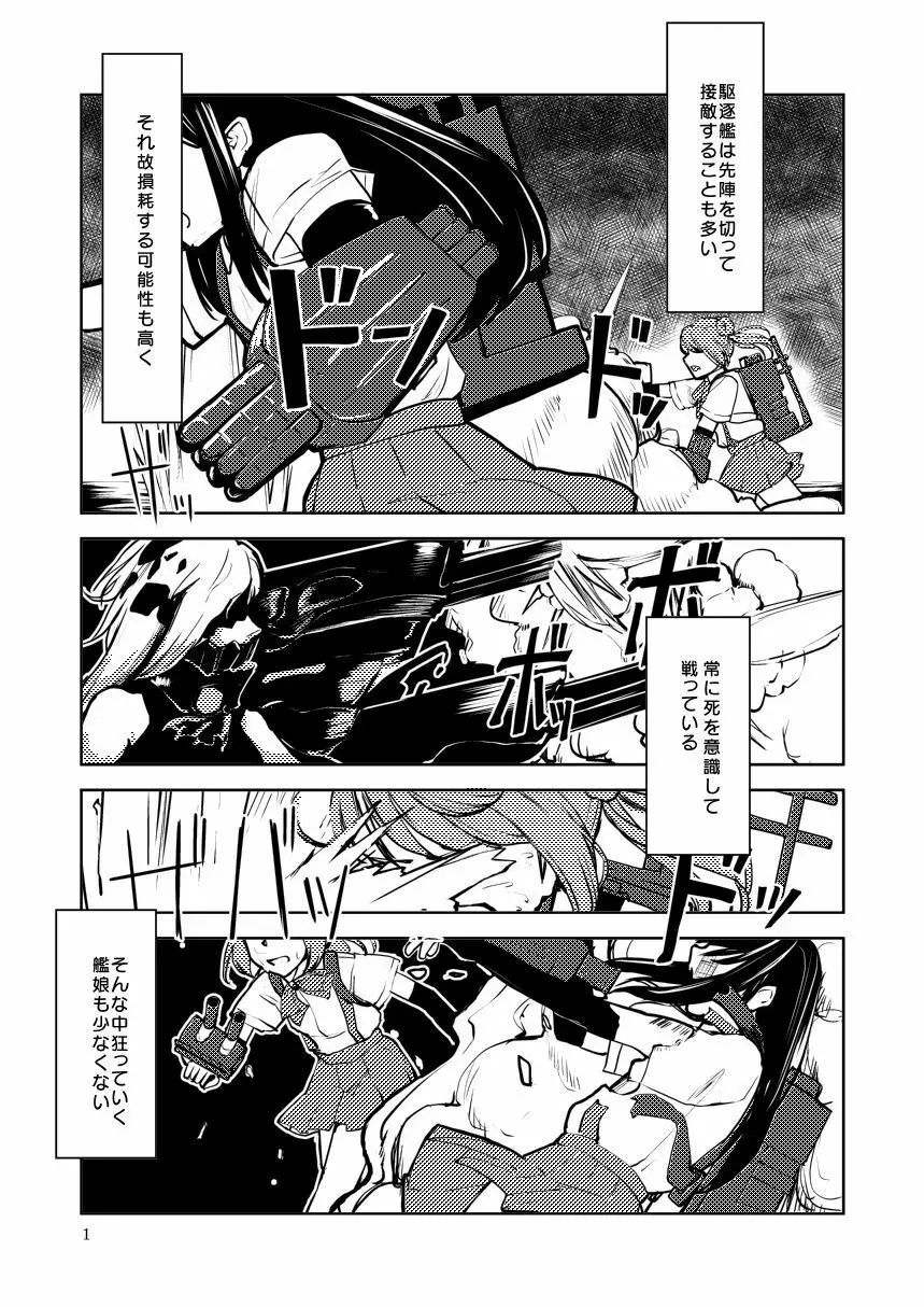 メメント・モリ - page3