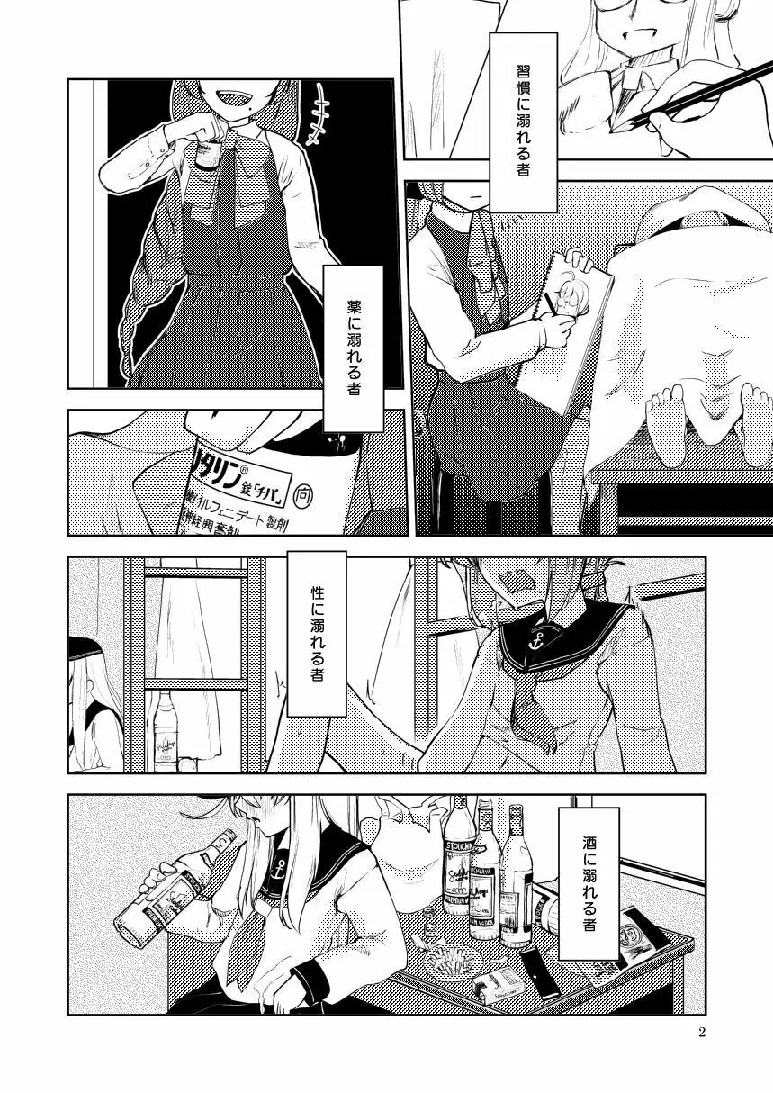 メメント・モリ - page4