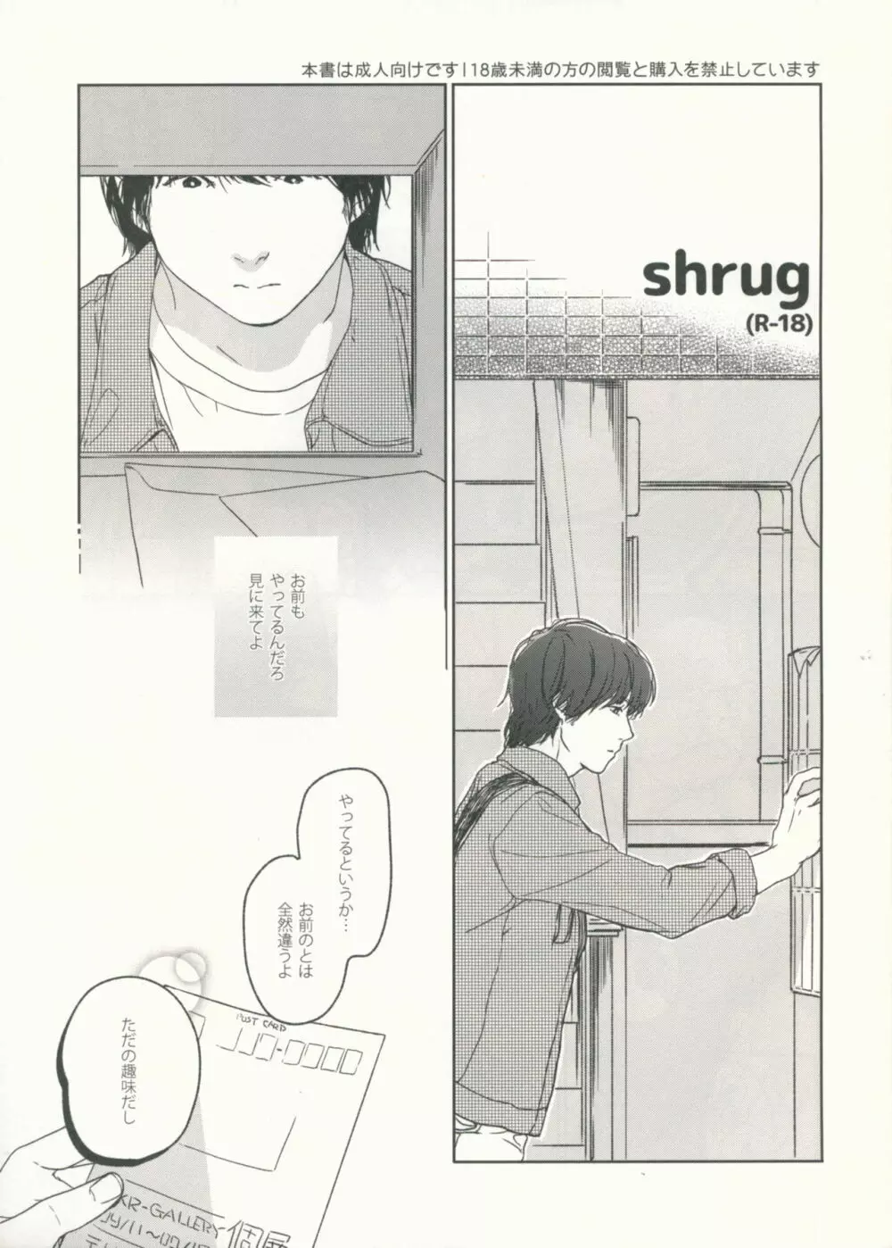 shrug - page2