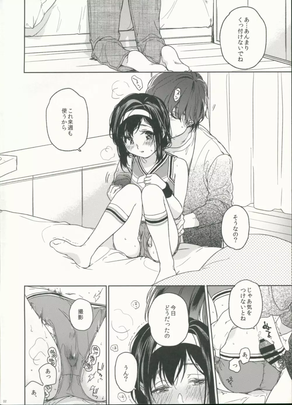 shrug - page3