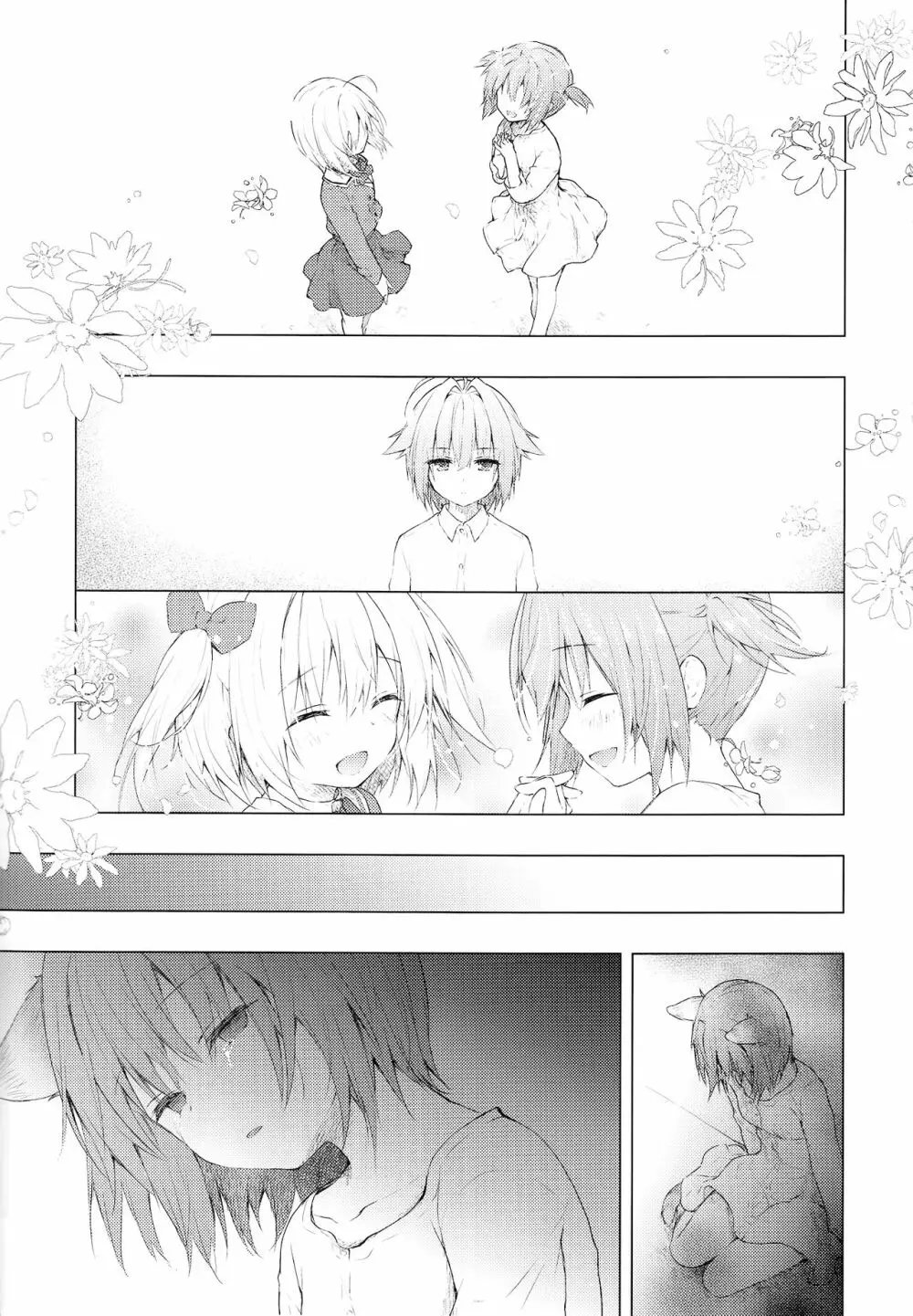 ニャンコロジ7 -狐川紺と秘密の研究所- - page19