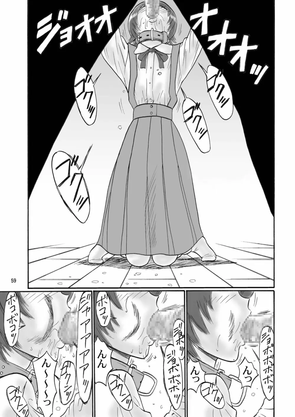 兄妹SM物語「7days fuzz」～七日間調教録～中編 - page58