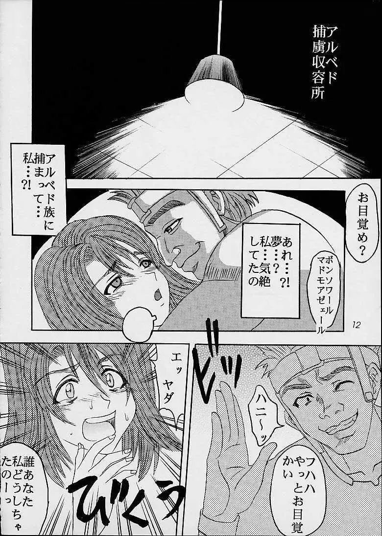 Yuna a la Mode 3 - page11