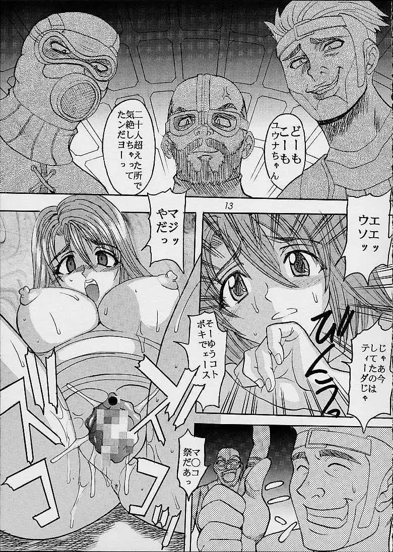 Yuna a la Mode 3 - page12