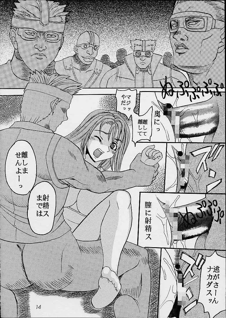 Yuna a la Mode 3 - page13