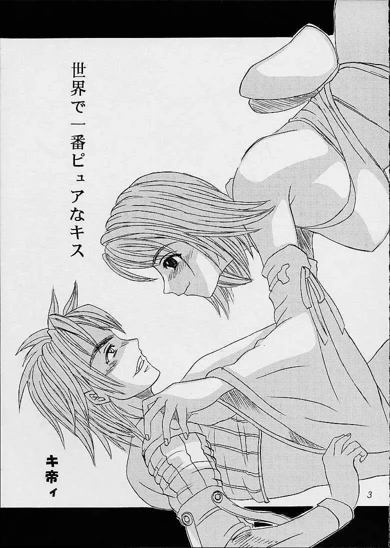 Yuna a la Mode 3 - page2