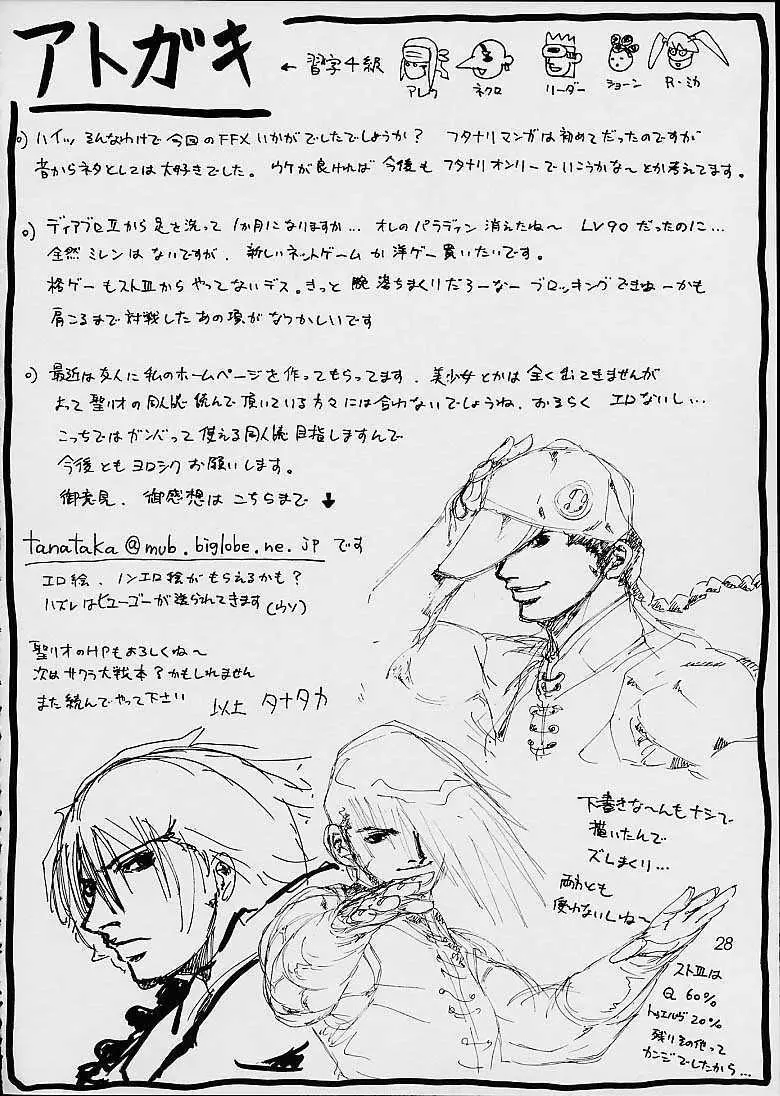 Yuna a la Mode 3 - page27