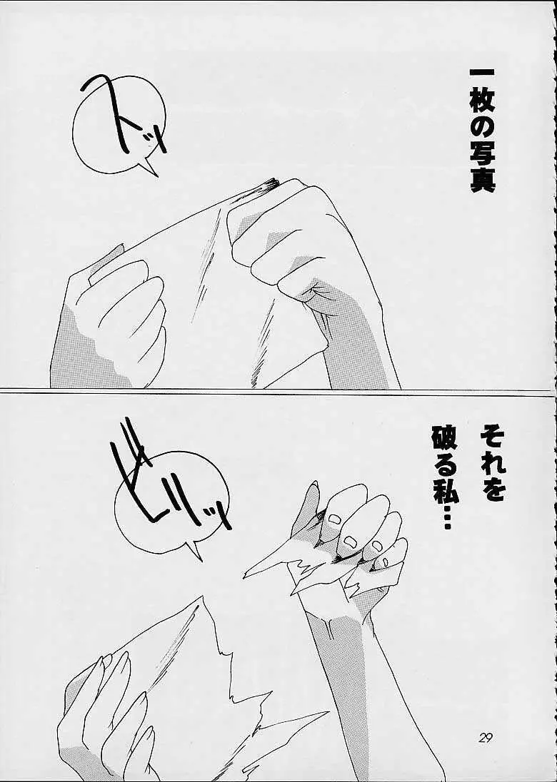 Yuna a la Mode 3 - page28