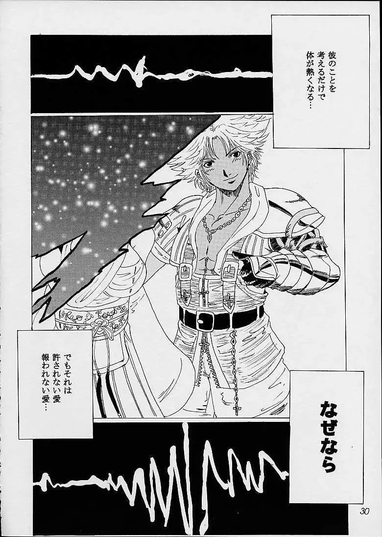 Yuna a la Mode 3 - page29