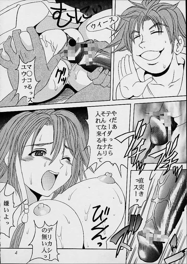 Yuna a la Mode 3 - page3