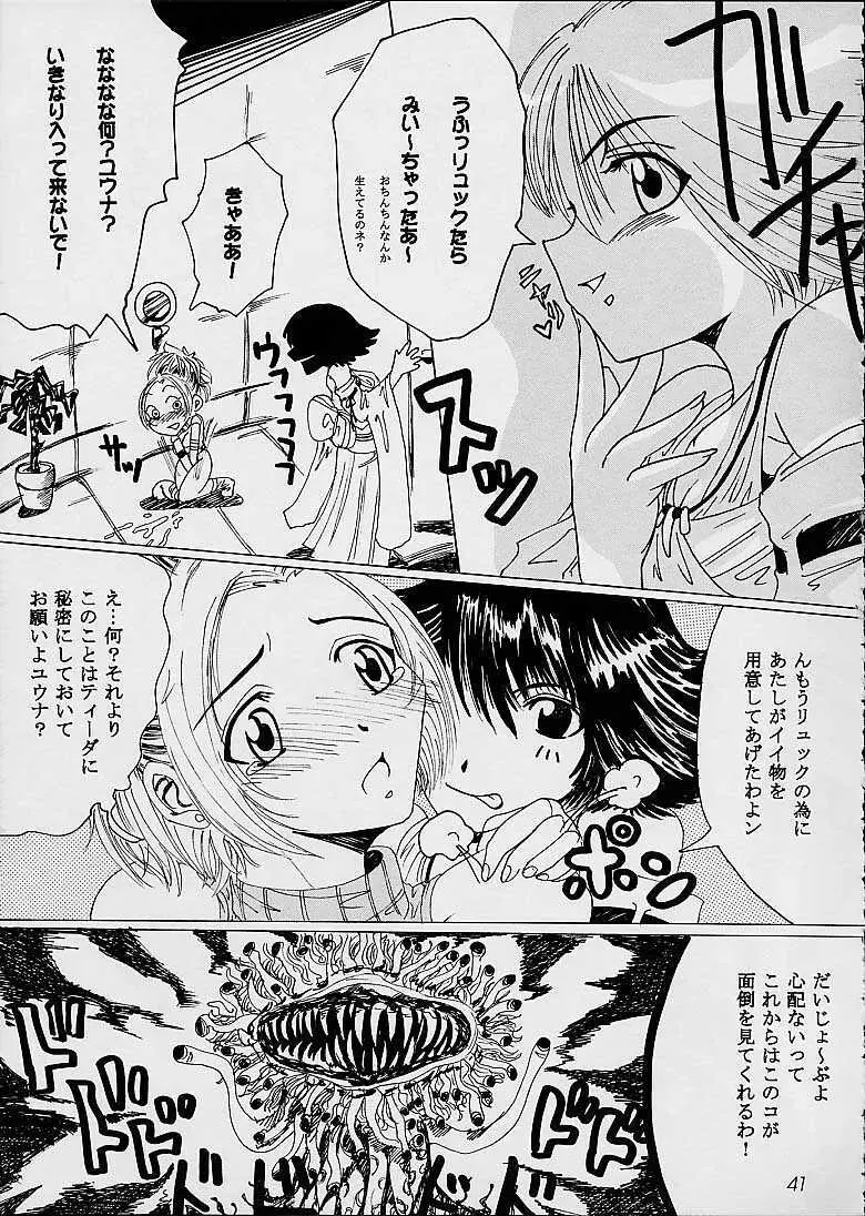 Yuna a la Mode 3 - page40