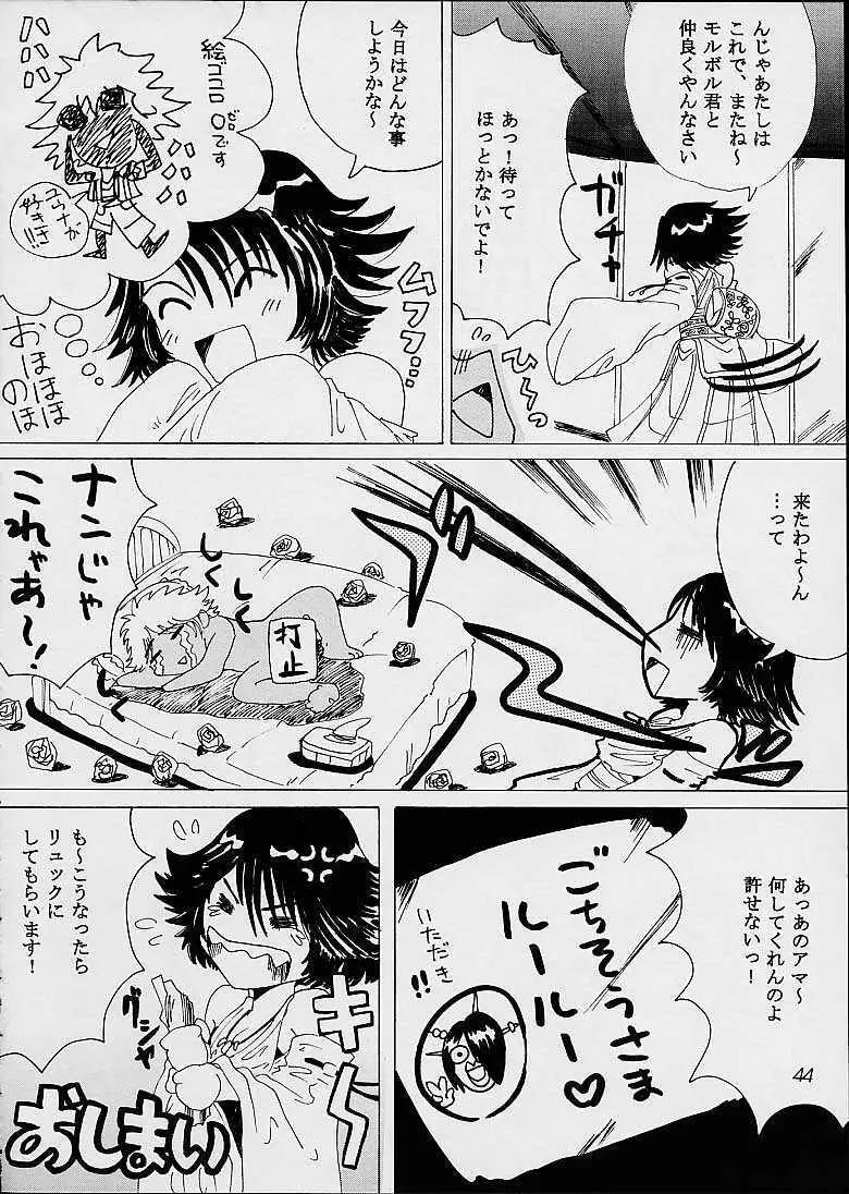 Yuna a la Mode 3 - page43