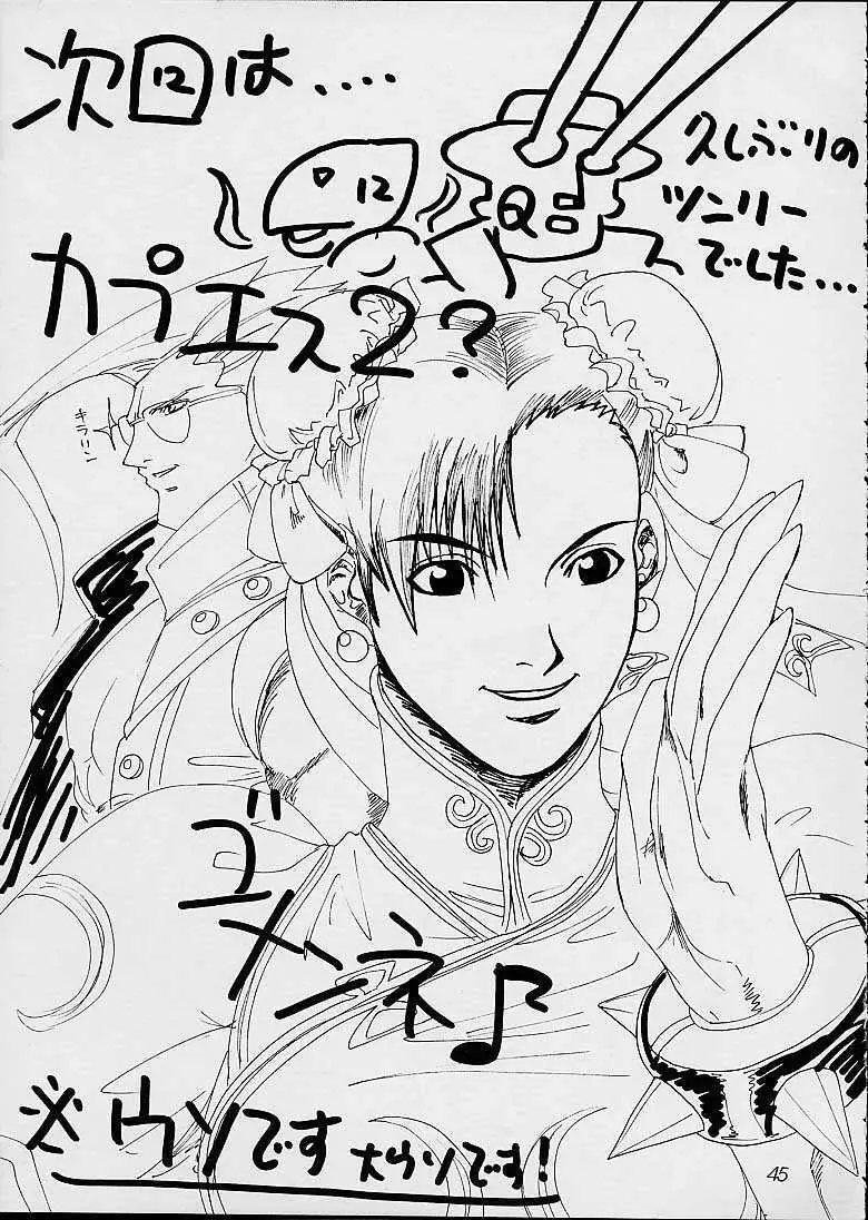 Yuna a la Mode 3 - page44