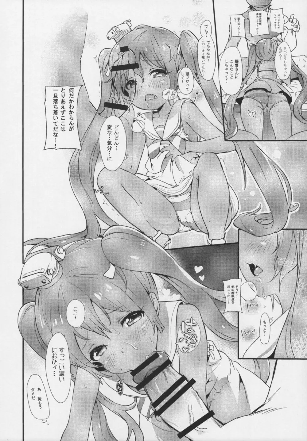 りべっちおの桃尻どるちぇ - page11