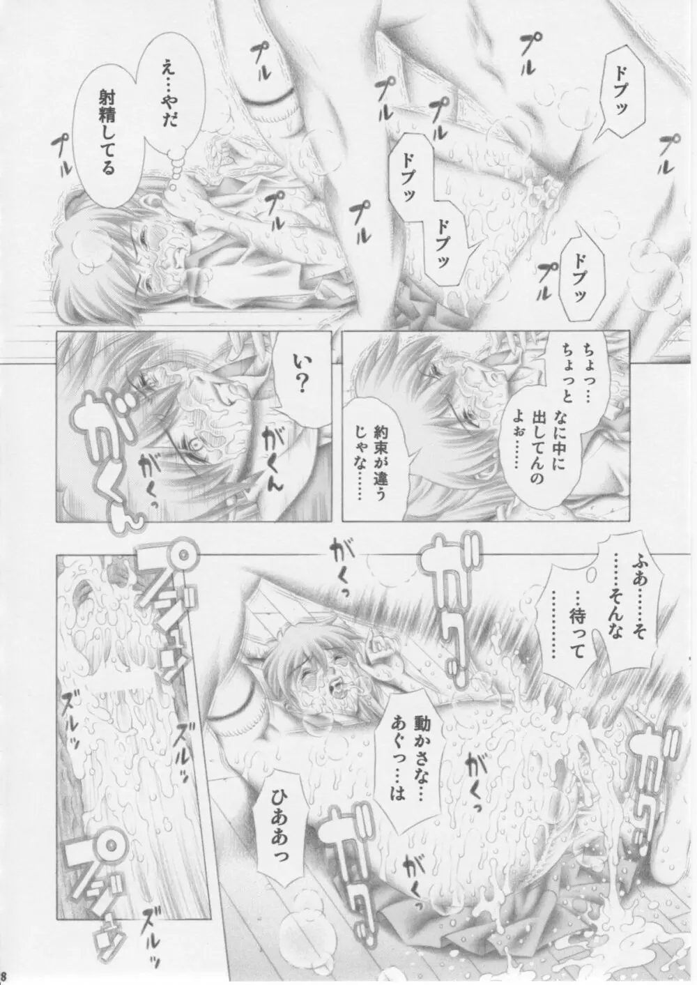 アスカとレイ - page17