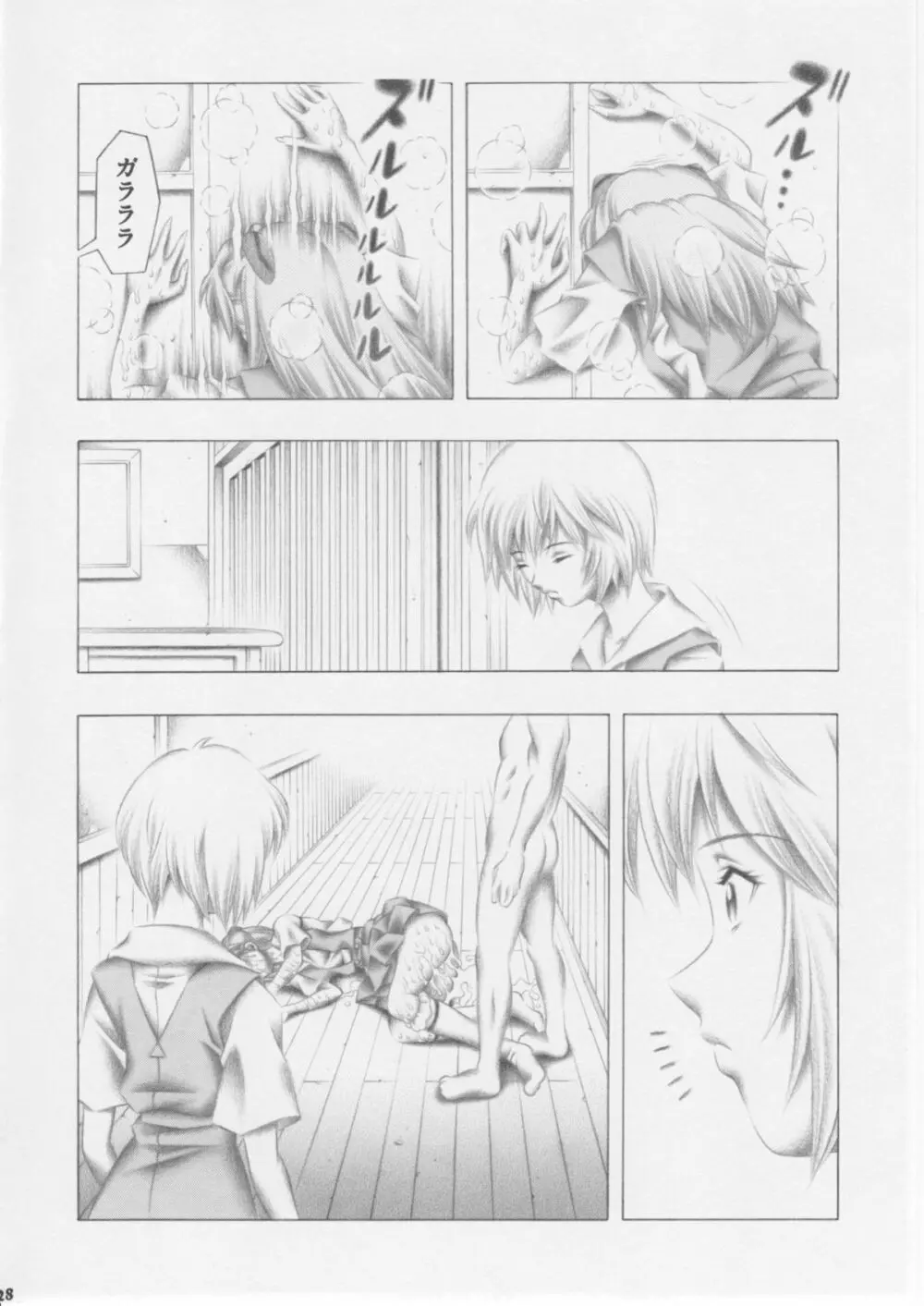 アスカとレイ - page27