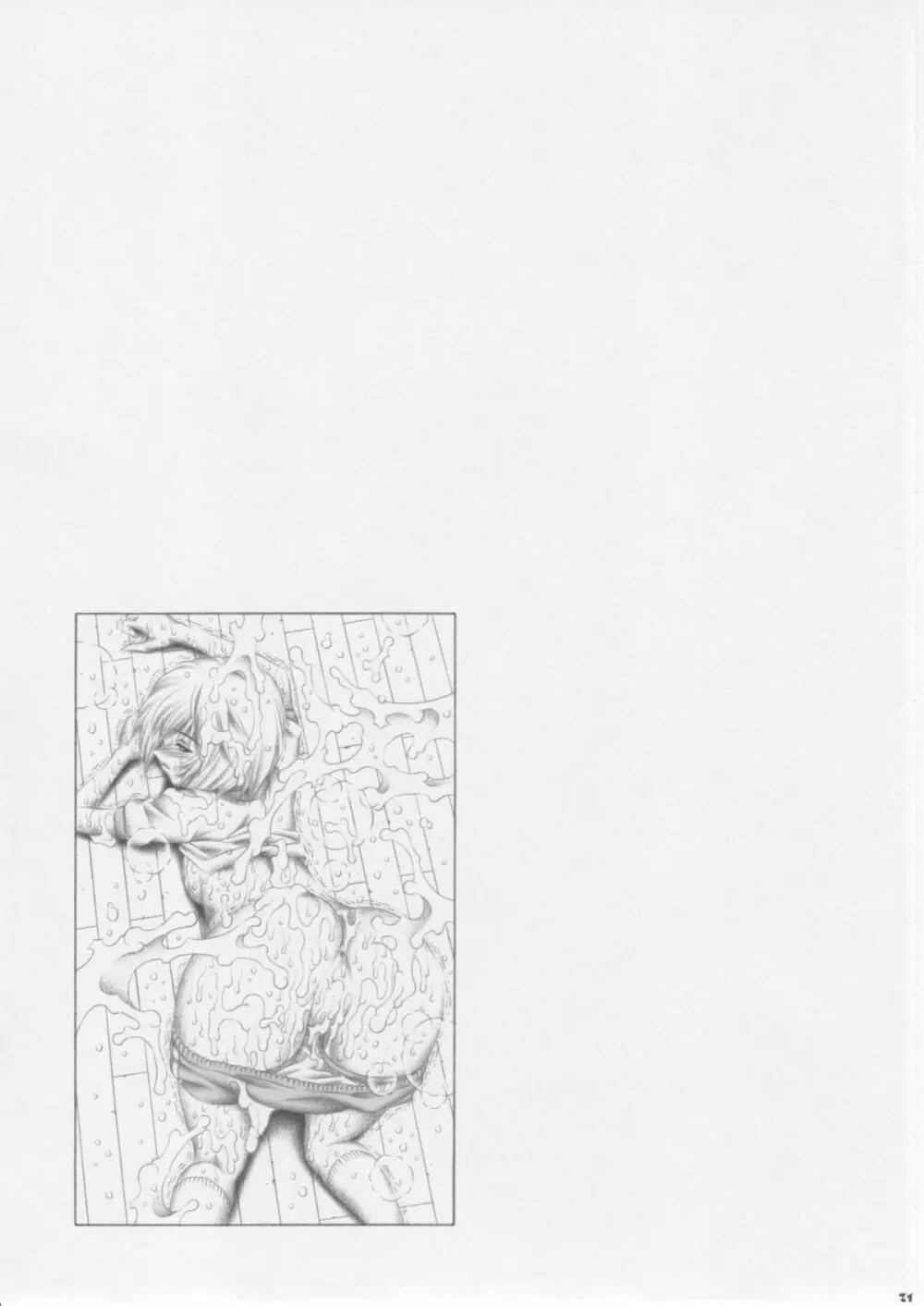 アスカとレイ - page30