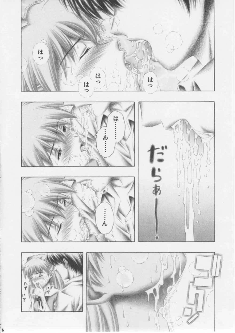 アスカとレイ - page5