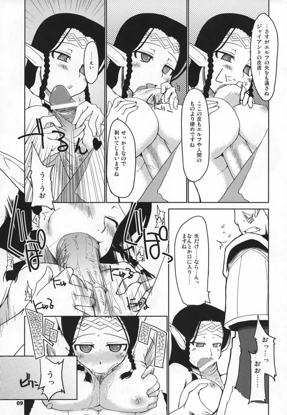 まびらいふ 5 - page10