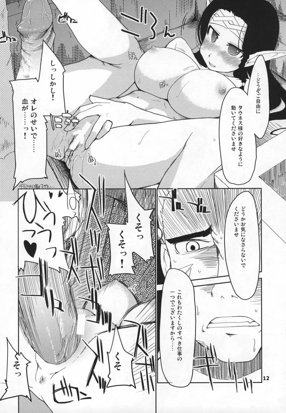 まびらいふ 5 - page13