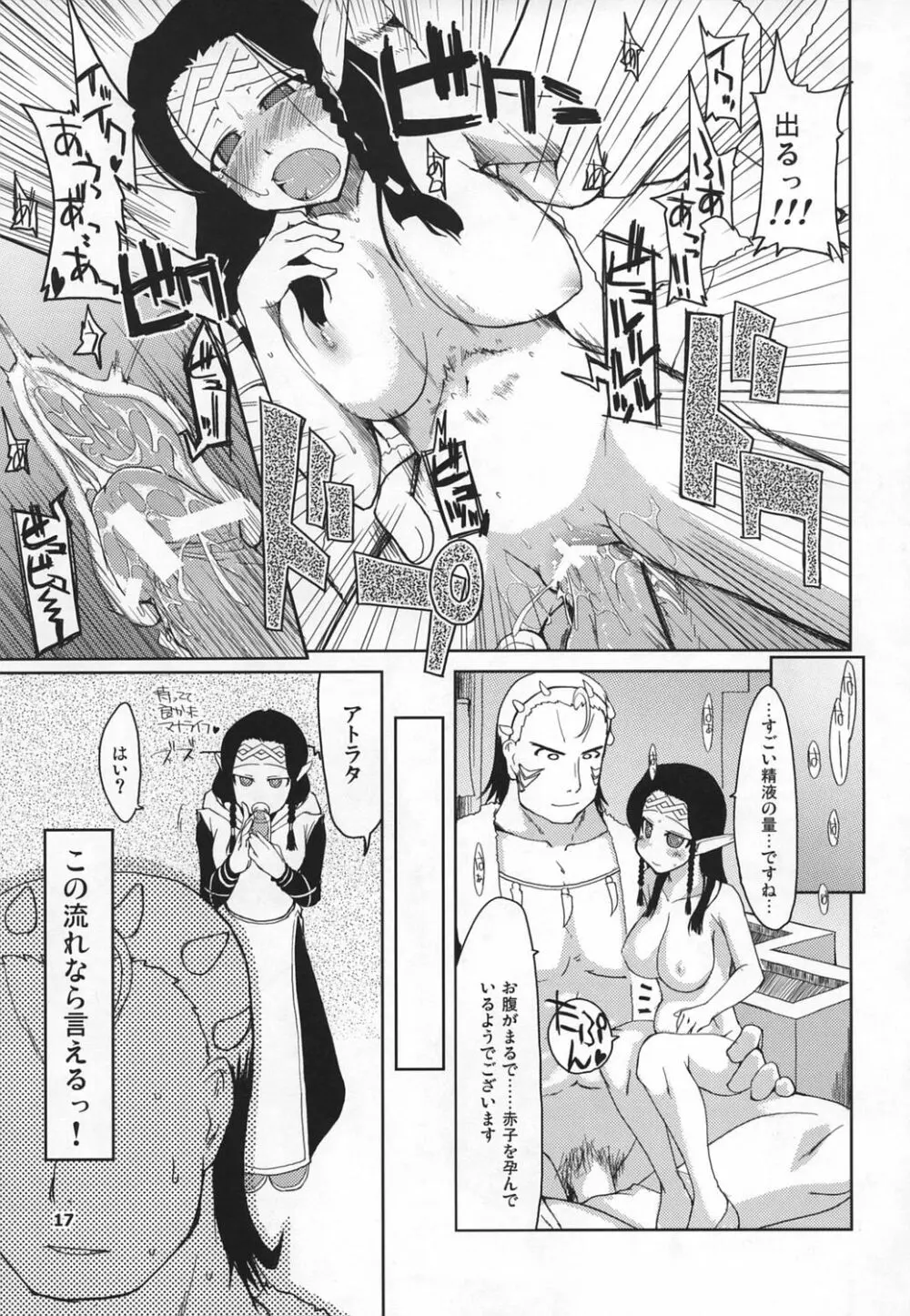 まびらいふ 5 - page18