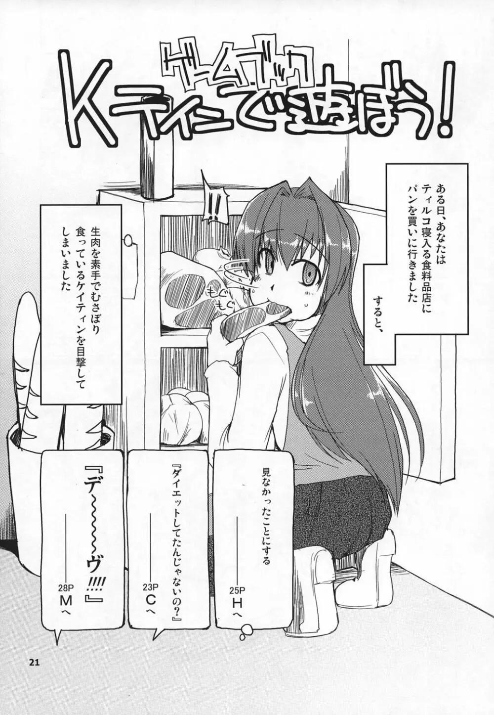まびらいふ 5 - page22