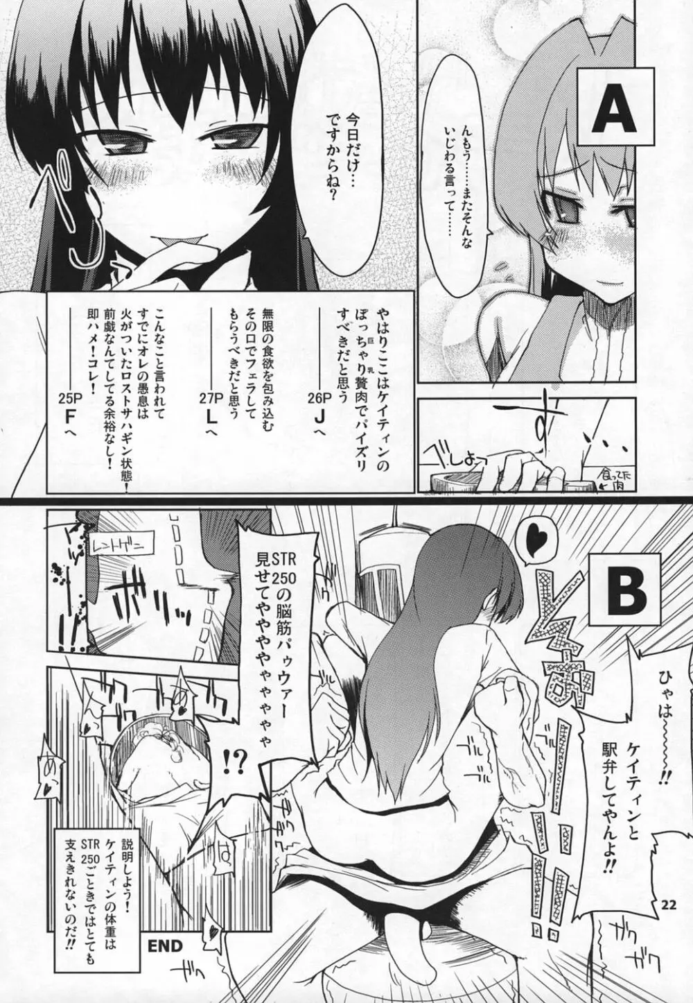 まびらいふ 5 - page23