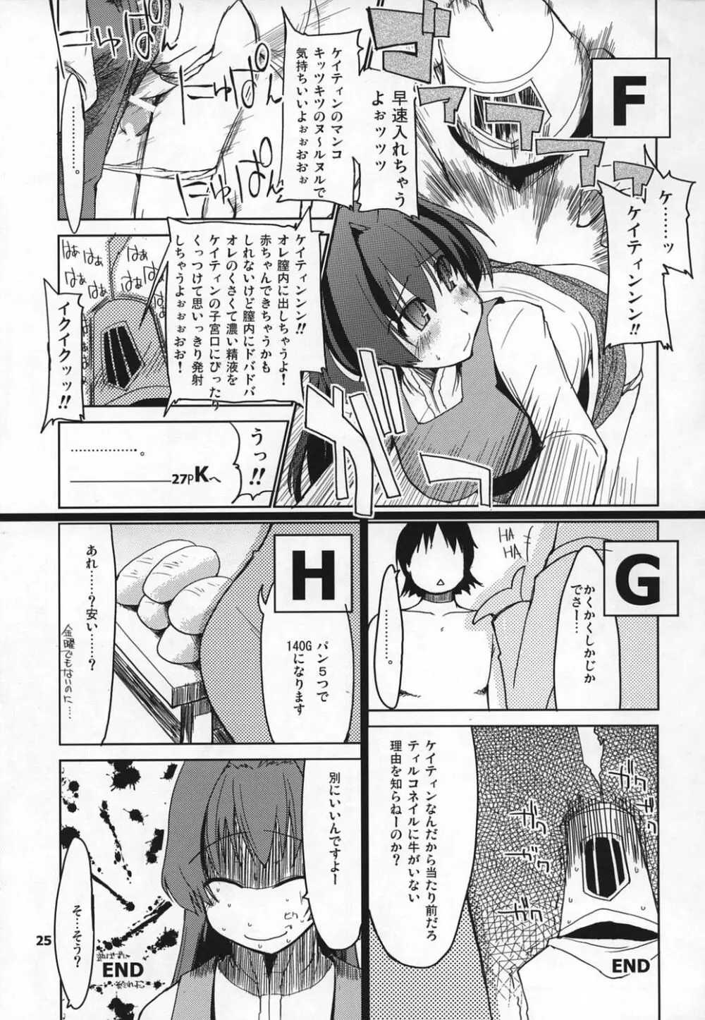 まびらいふ 5 - page26