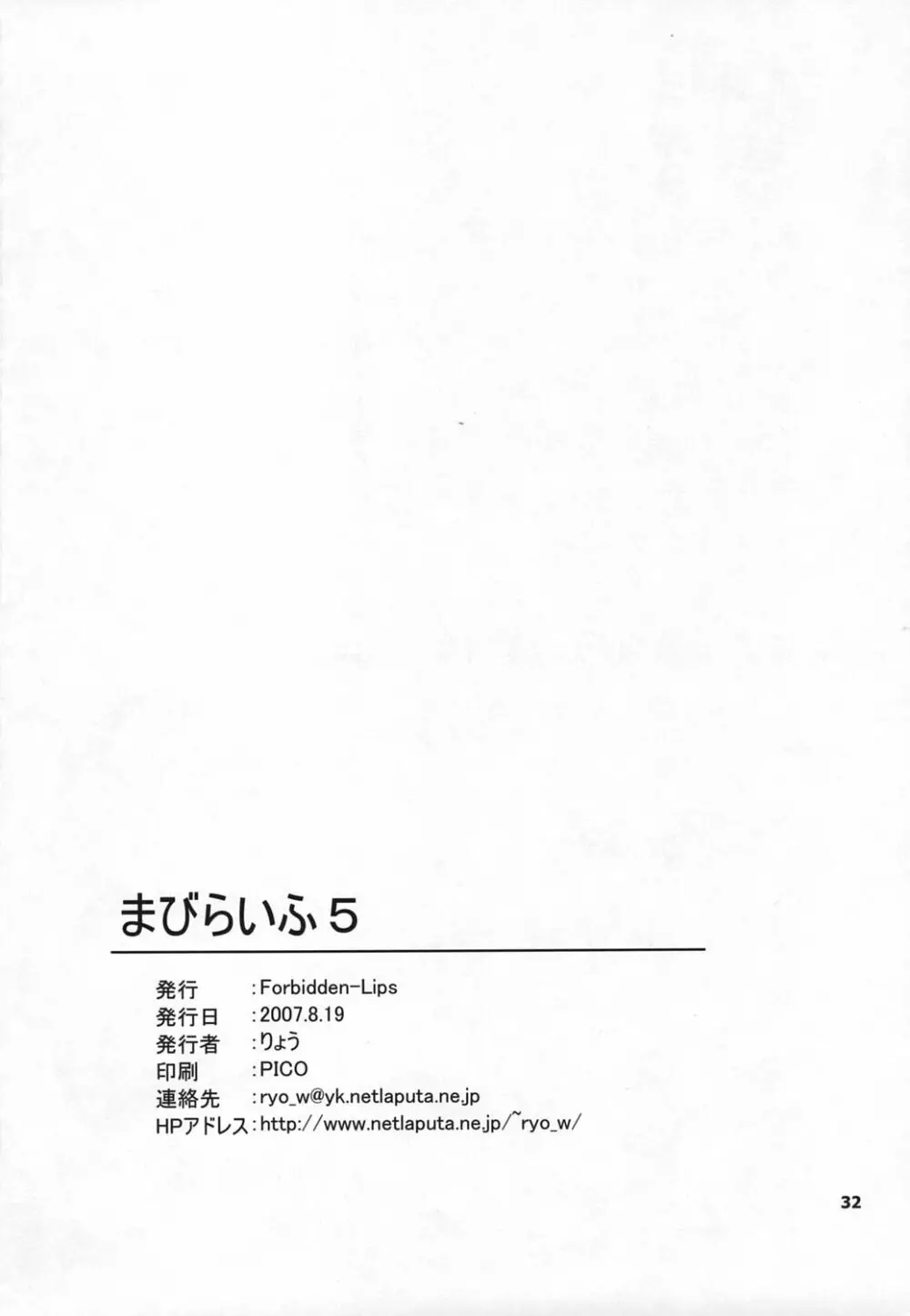 まびらいふ 5 - page33