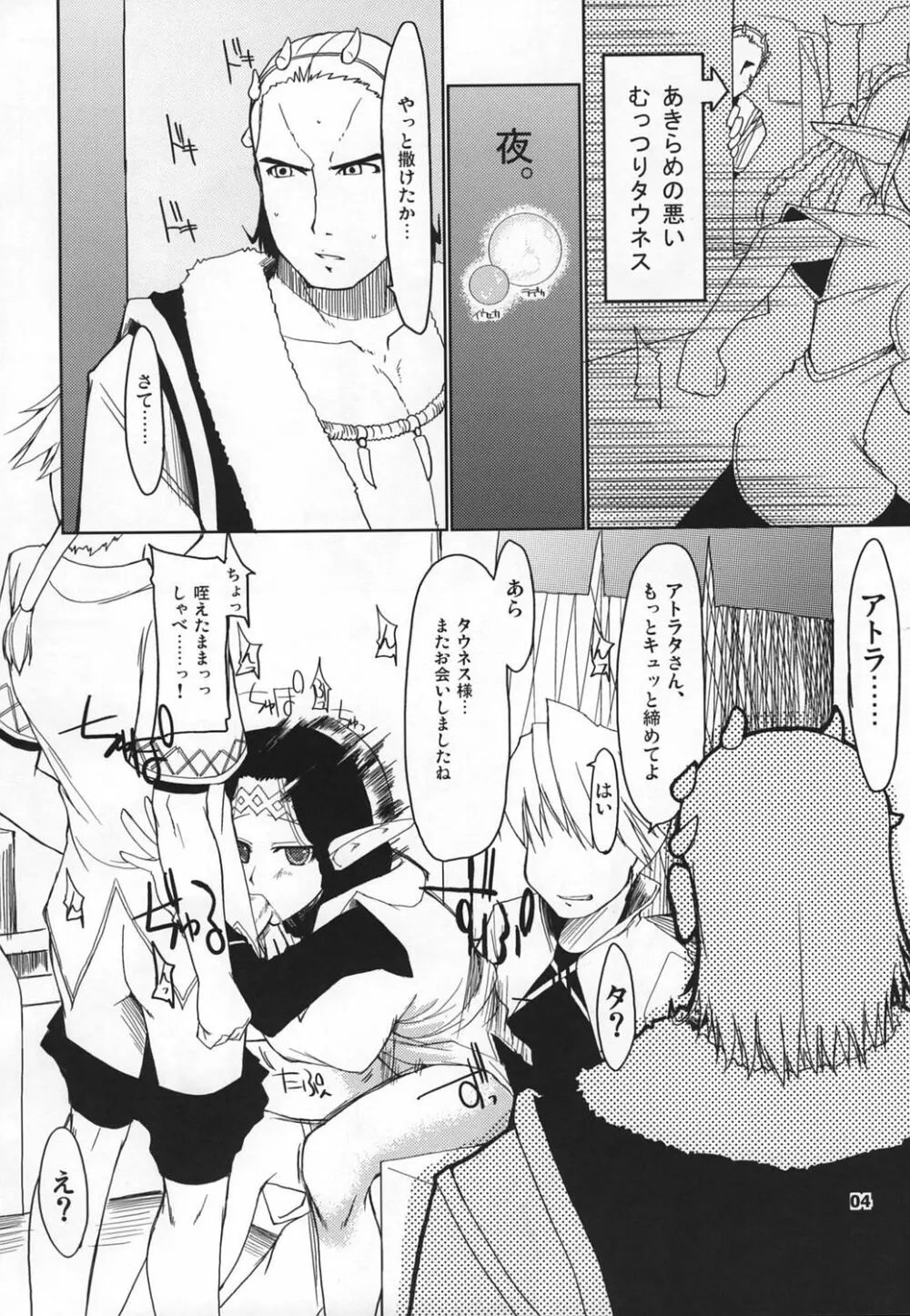 まびらいふ 5 - page5